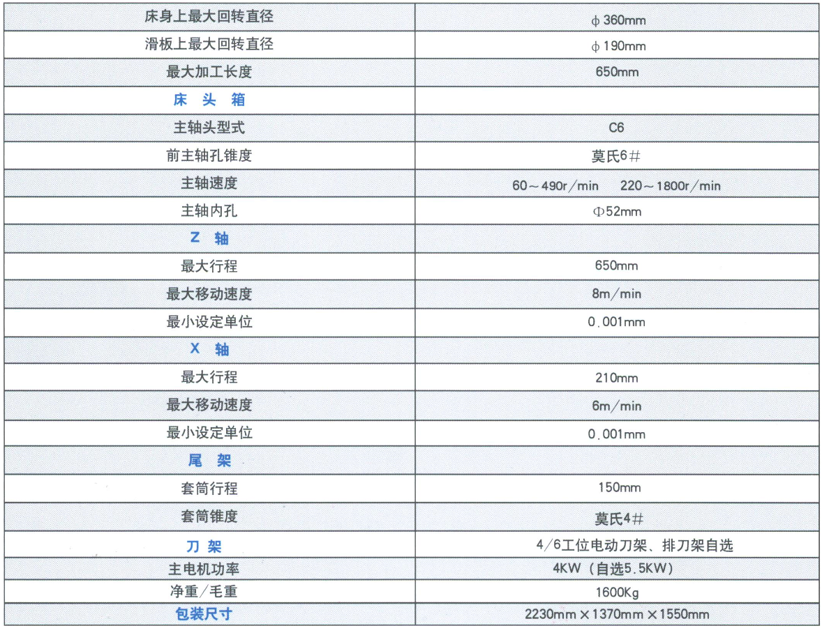 CK6136数控车床